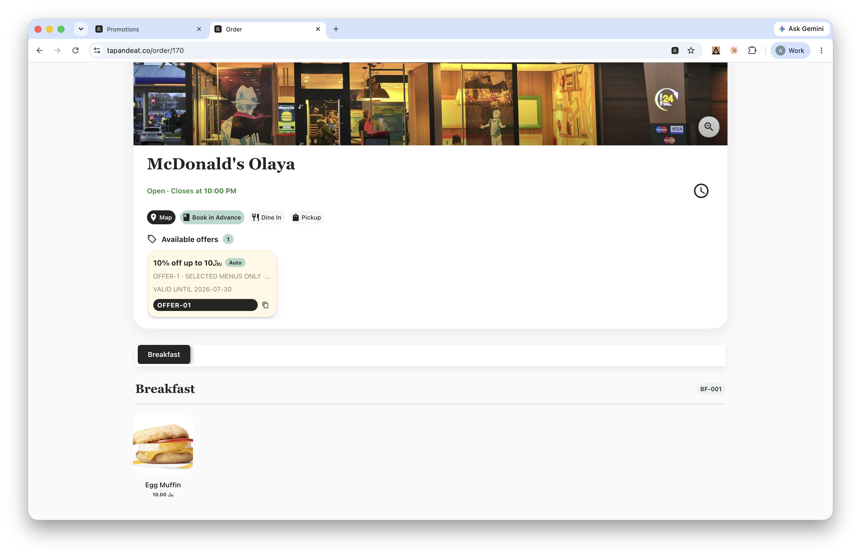 Customer View | عرض العميل